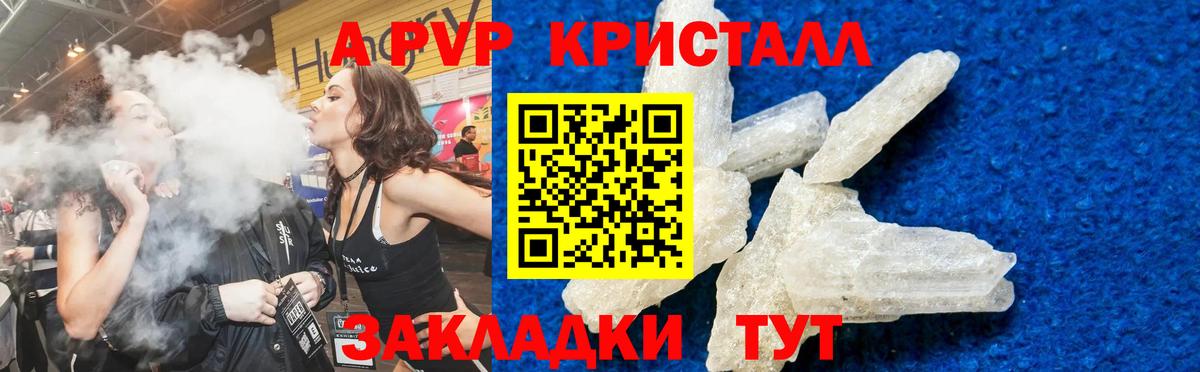 A PVP VHQ  Вход с VPN  Alfa_PVP мука  Электросталь  Alpha-PVP крисы CK 
