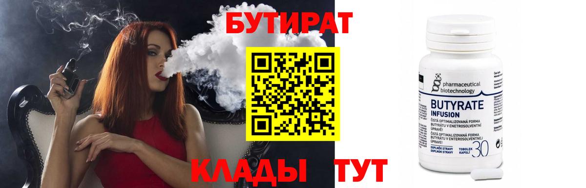 Электросталь  Бутират GHB  Вход с VPN 