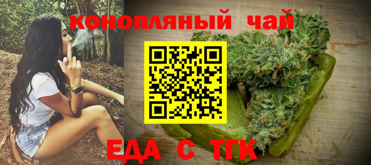 Печенье с ТГК марихуана Электросталь