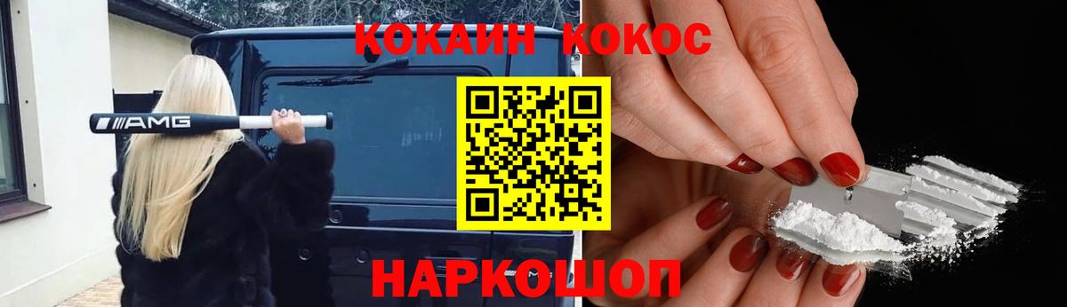 Электросталь  COCAIN  Вход с VPN  КОКАИН 98%  Cocaine Эквадор 