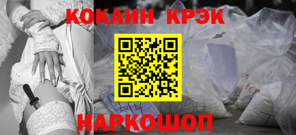 Cocaine Боливия Электросталь