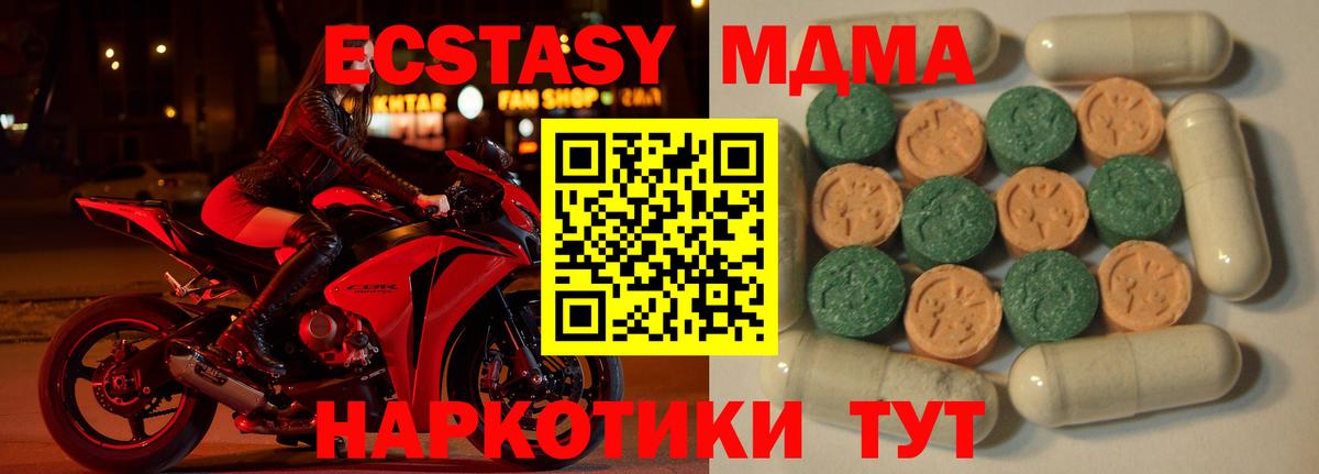 Экстази  Экстази Philipp Plein  Электросталь  Вход с VPN  Ecstasy 99% 
