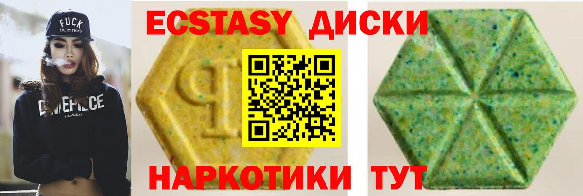 ЭКСТАЗИ 280мг Электросталь