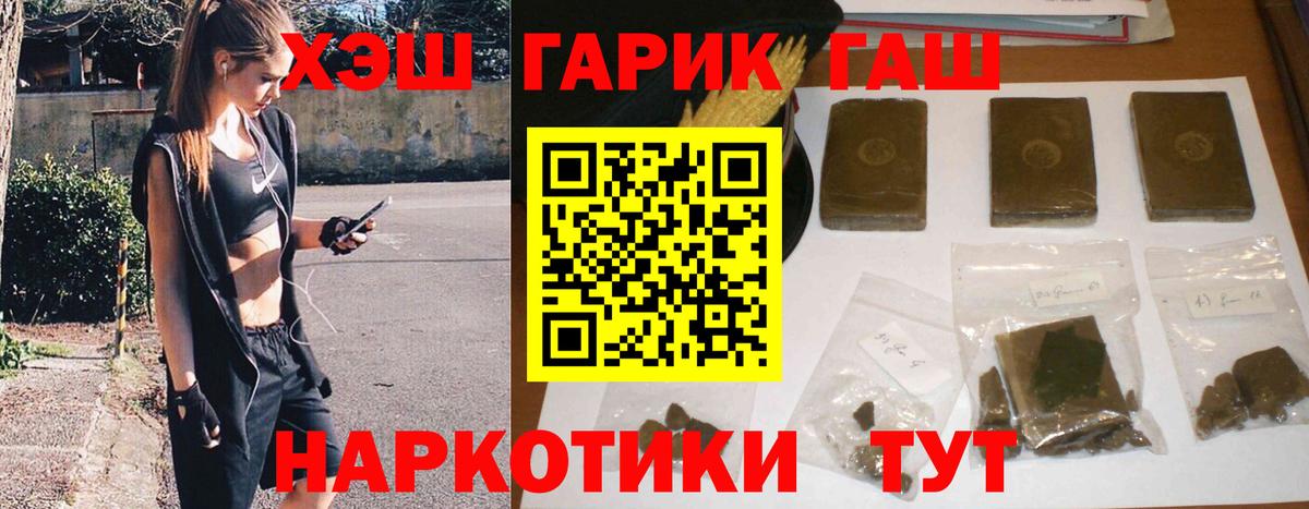 ГАШ убойный Электросталь