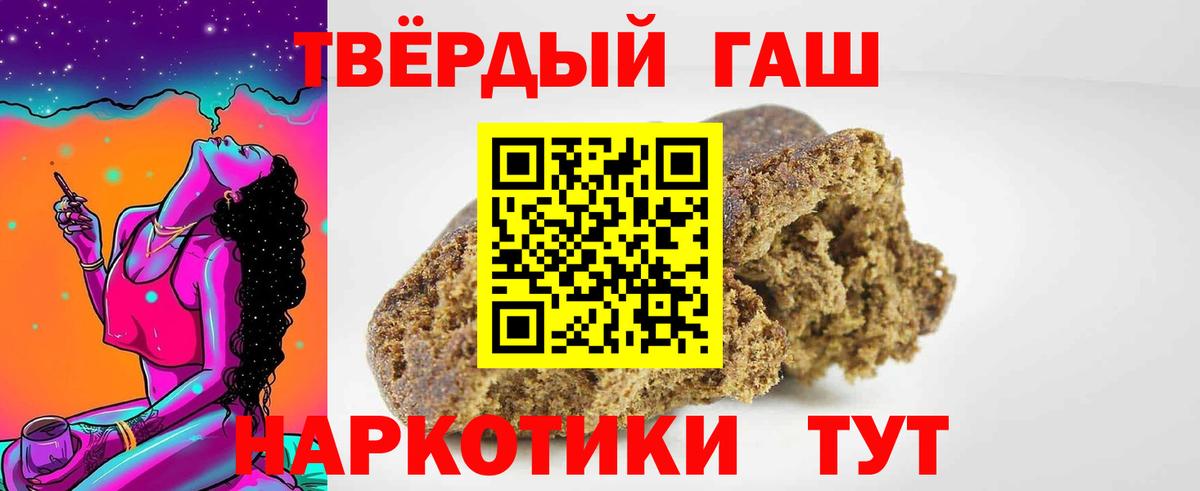 ГАШ индика сатива  Вход с VPN  Электросталь  ГАШ  ГАШ 40% ТГК 