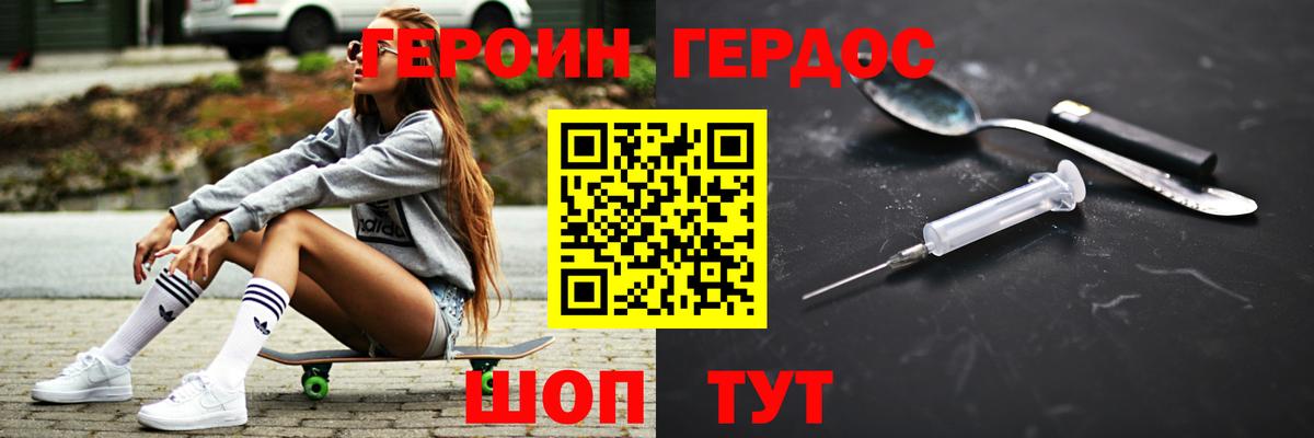 Электросталь  ГЕРОИН Heroin  Героин  Вход с VPN 
