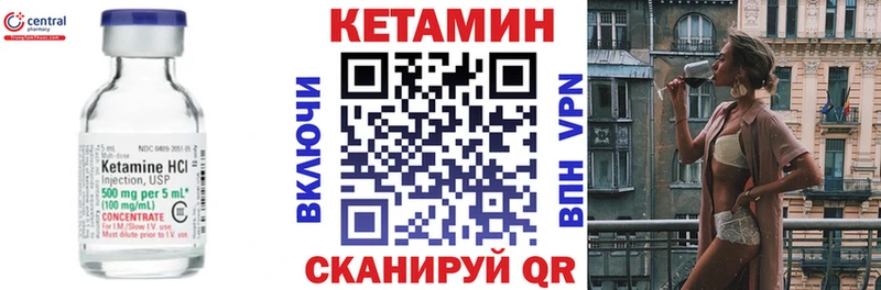 что такое   Электросталь  Кетамин VHQ 