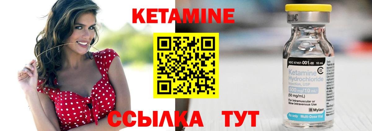 Электросталь  КЕТАМИН ketamine  КЕТАМИН ketamine  Вход с VPN 