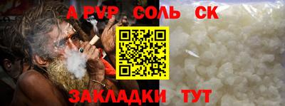 первитин Бийск