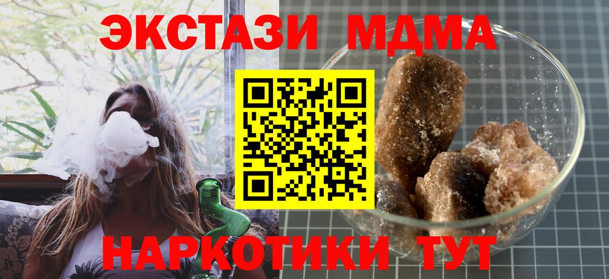 MDMA молли  Вход с VPN  Электросталь 