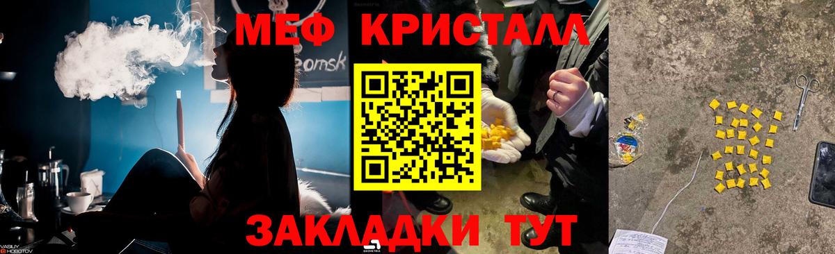 МЕФ 4 MMC  купить наркотик  Мефедрон  МЯУ-МЯУ  Вход с VPN  Электросталь  Меф 4 MMC 