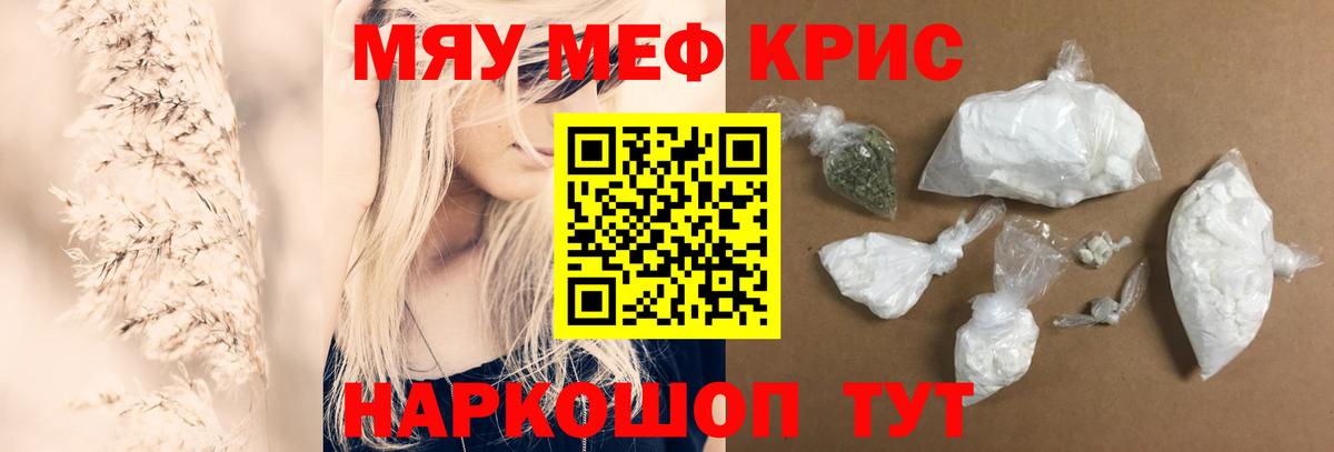 Меф мука Электросталь