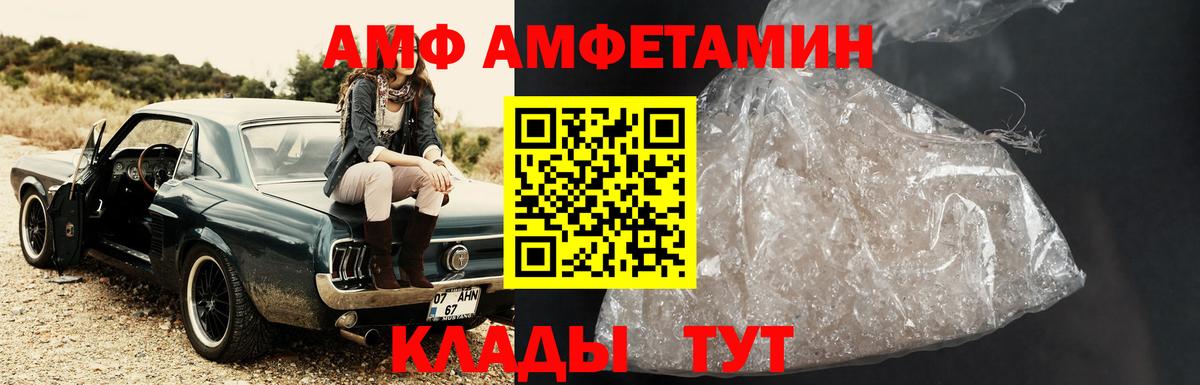 Первитин пудра  МЕТАМФЕТАМИН  Электросталь  Вход с VPN 