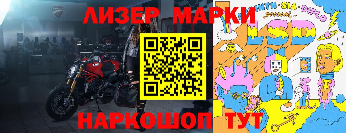 Наркотические марки 1500мкг Электросталь