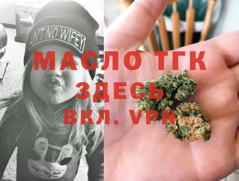 mega зеркало  купить  цена  Электросталь  Дистиллят ТГК THC oil 