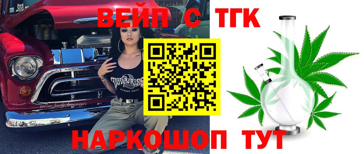 Дистиллят ТГК Wax  Вход с VPN  наркота  Электросталь 