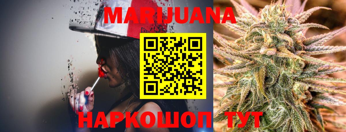 Бошки марихуана THC 21%  Вход с VPN  Шишки марихуана Bruce Banner  Электросталь 